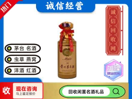 平远县回收三十年茅台酒
