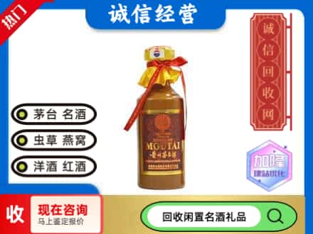 平远县回收五十年茅台酒
