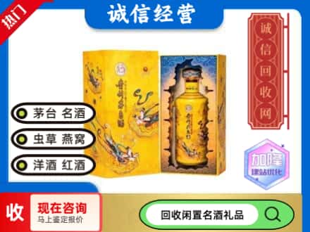 平远县回收散花茅台酒